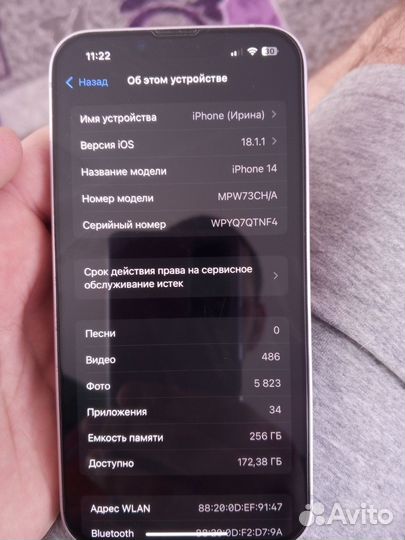 iPhone 14, 256 ГБ