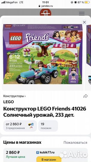 Lego Friends