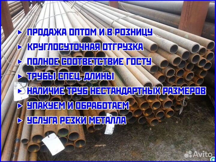 Труба квадратная