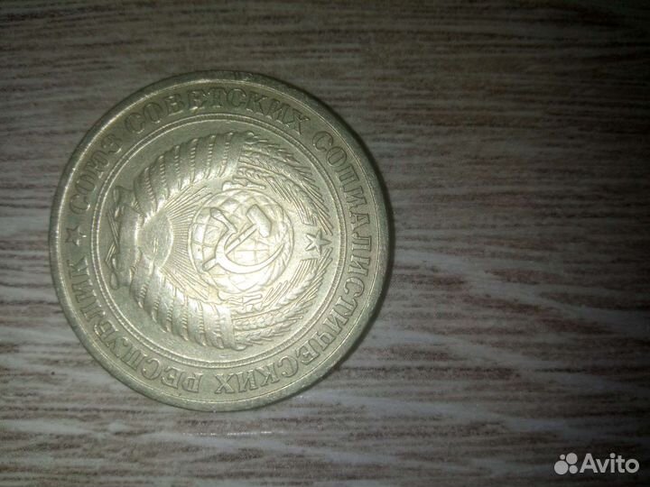 Продам монеты СССР