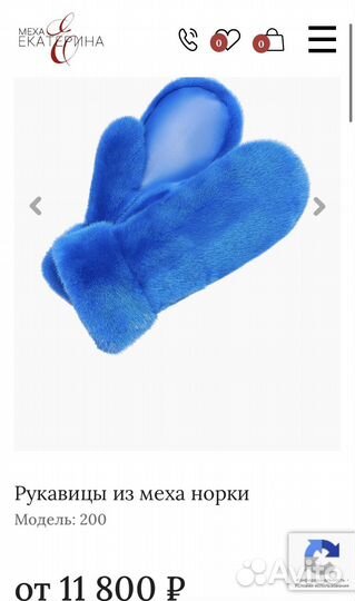 Рукавицы из норки с настоящей кожей