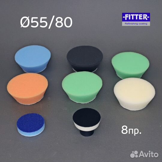 Набор полировальников ф55/80 Fitter (8пр.) оправка