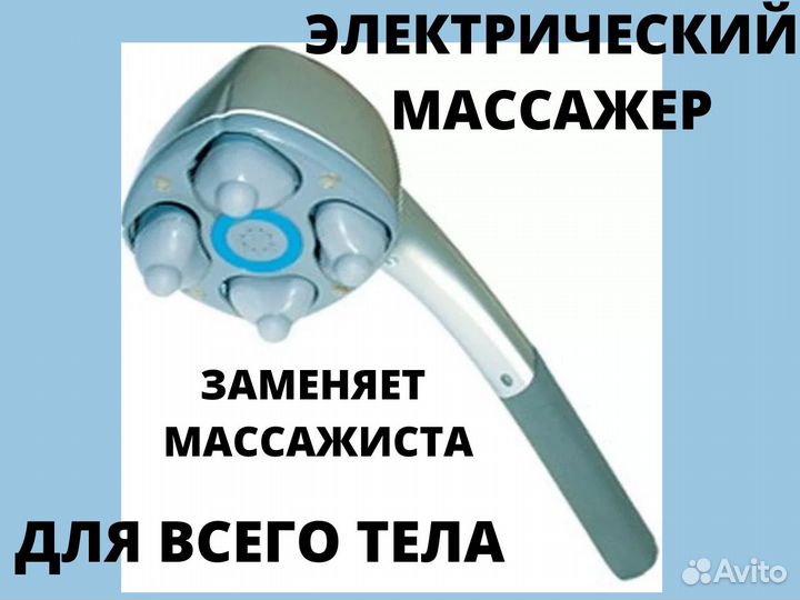 Массажер для тела для шеи для живота электрический