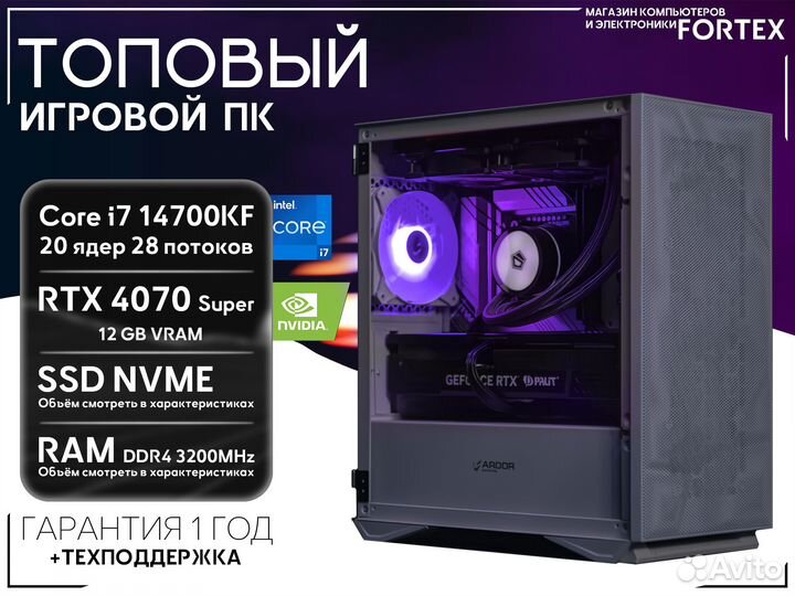 Топ пк i7 14700KF RTX 4070 Super 2TB+16