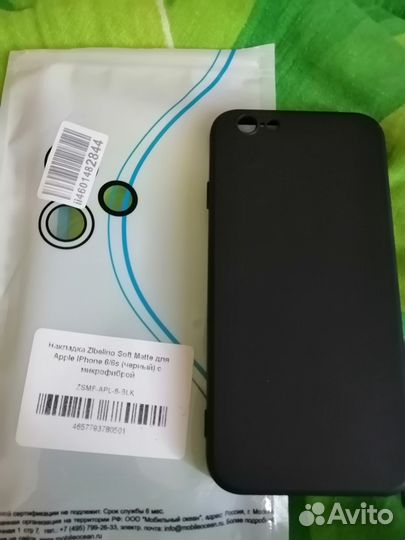 Силиконовый чехол на iPhone 6/6s