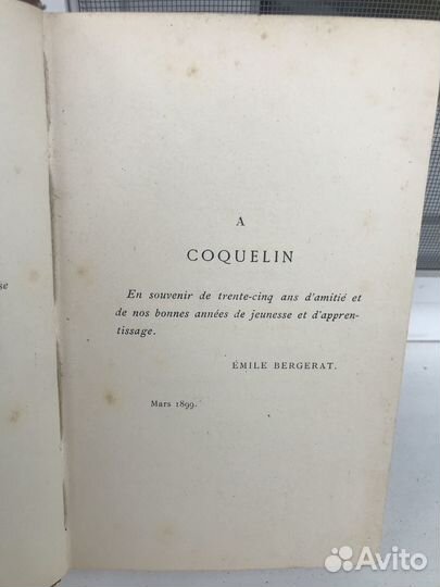 Французская антикварная книга 1899 года