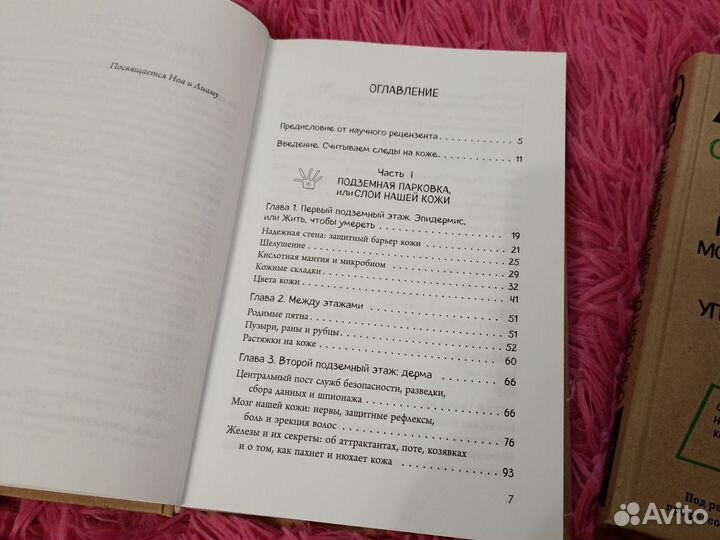 Научно-популярные книги