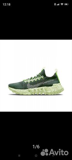 Кроссовки мужские nike space hippie 01