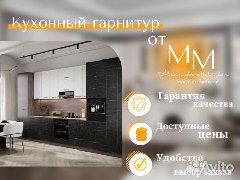 Кухонный гарнитур для маленькой кухни