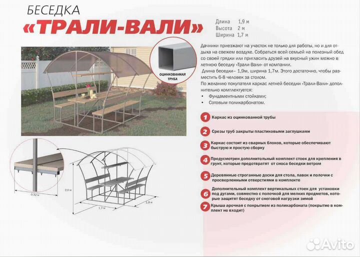 Беседки с доставкой от производителя