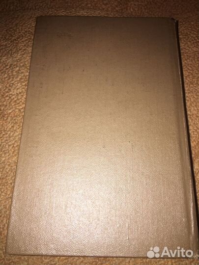 Крон.Дом и корабль,изд.1975 г