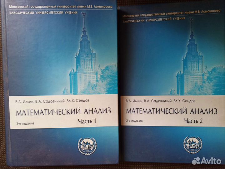 Учебное пособие «Математический анализ»