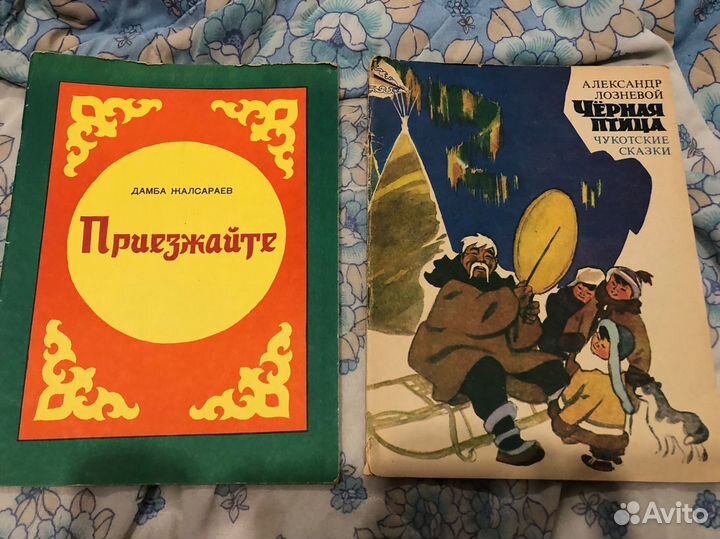 Сказки народов мира СССР 1976-1980