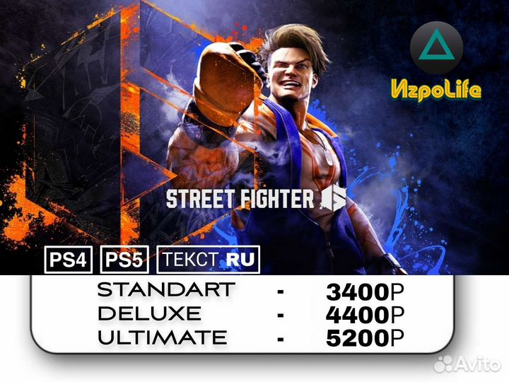 Street Fighter 6 PS4 PS5