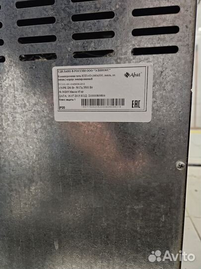 Конвекционная печь кпп-4Э