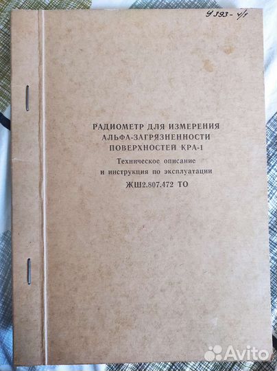 Инструкции кра-1, крбг-1, сзб2, бдза2, анион-4154