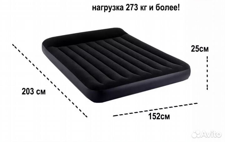 Надувной матрас intex бу