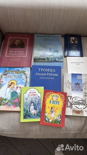 Христианские книги разные православные