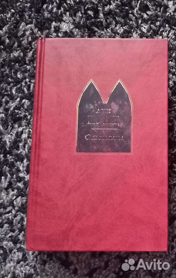 Д. Кунц Фантомы (Шедевры мистики)