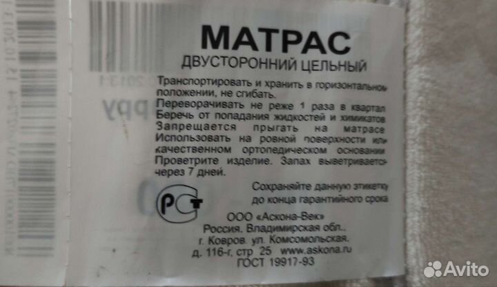 Матрас Mediflex Kids Happy 190x80