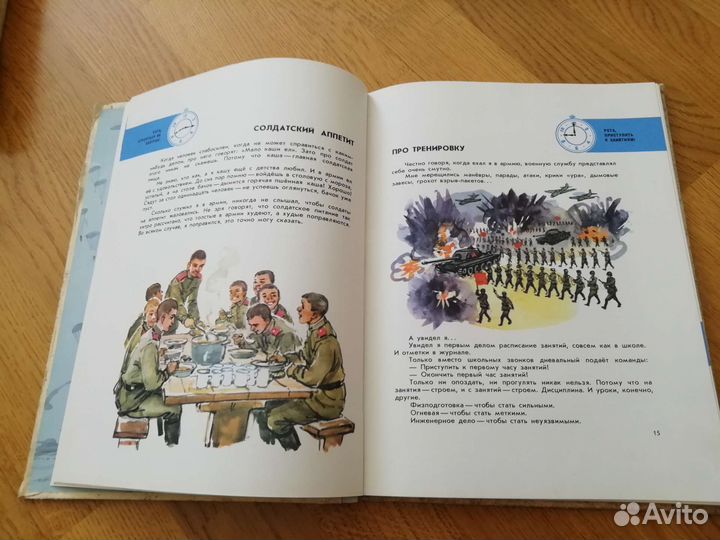 Книга раритет времена СССР