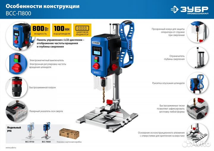 Вертикально-сверлильный станок 800Вт бзп(всс-П800)