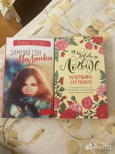 Янина логвин