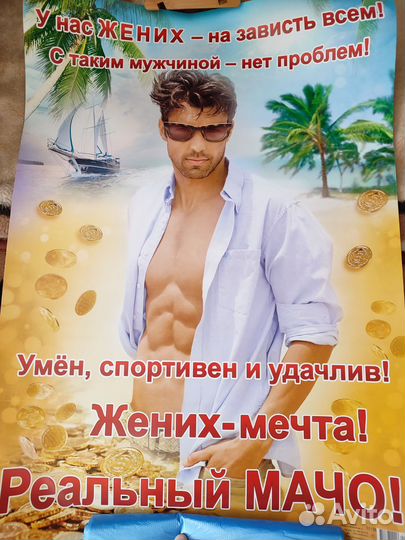 Свадебные плакаты