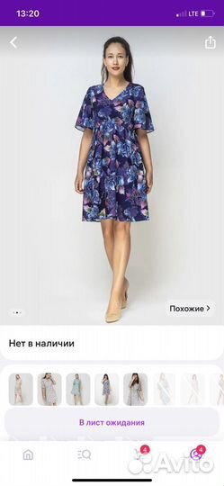 Платье женское 46