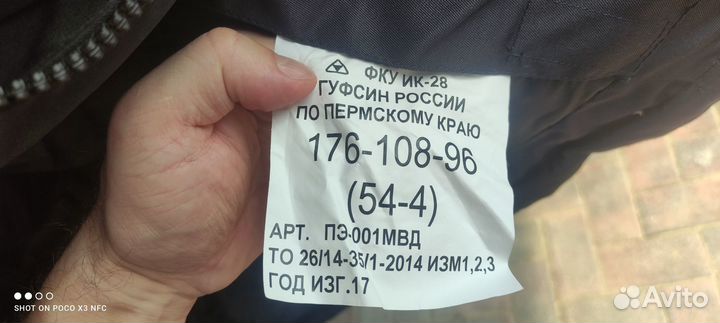 Форма полиции