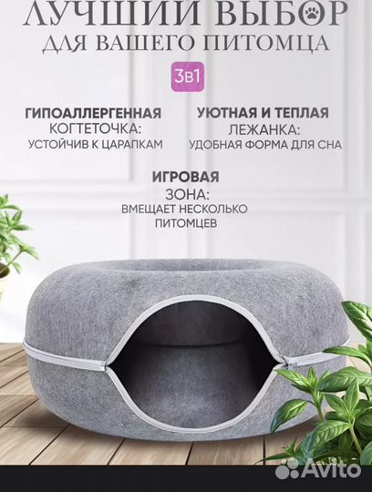 Домик для кошки с когтеточкой