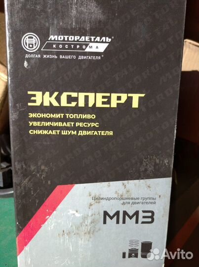 Продам поршень с гильзой
