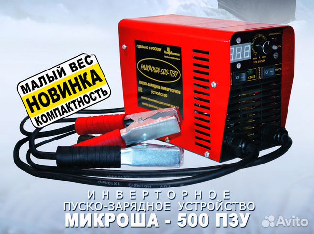 Схема микроша 500 пзу