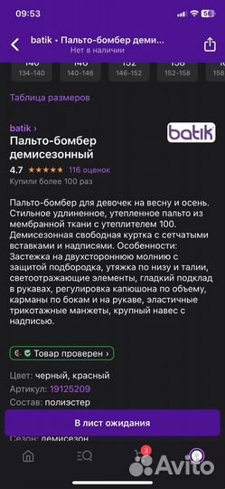 Пальто-бомбер