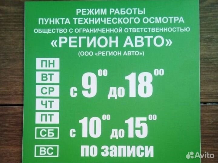 Техосмотр осаго