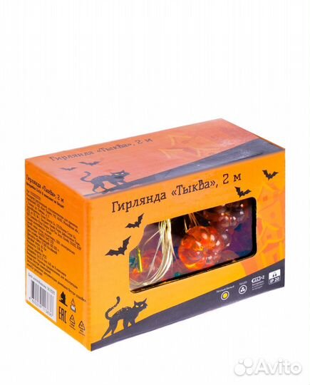 Гирлянда тыквы