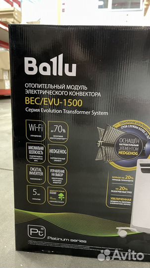 Конвектор/модуль электрический 1500 ballu Новый