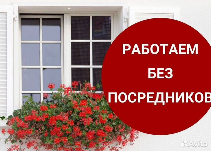 Пластиковые окна на заказ Rehau