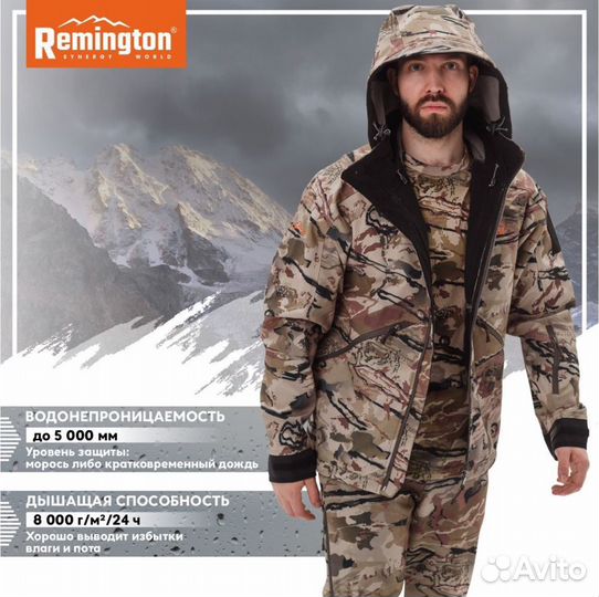 Костюм Remington Himalayan Safari New