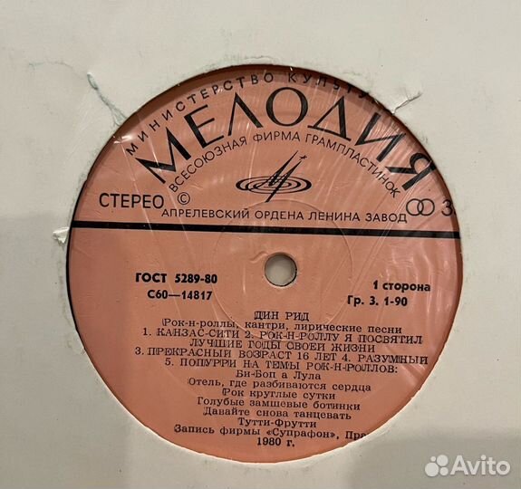 Винил. Зарубежная музыка