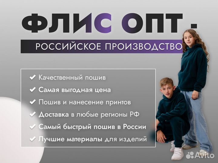 Детские теплые толстовки оптом