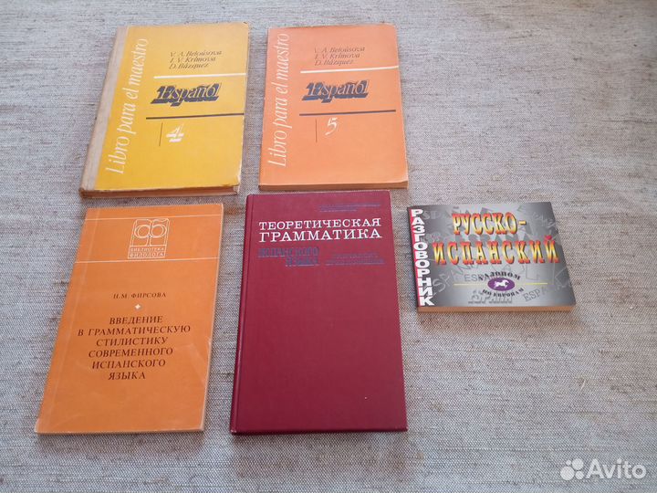Словари, самоучители и разговорники