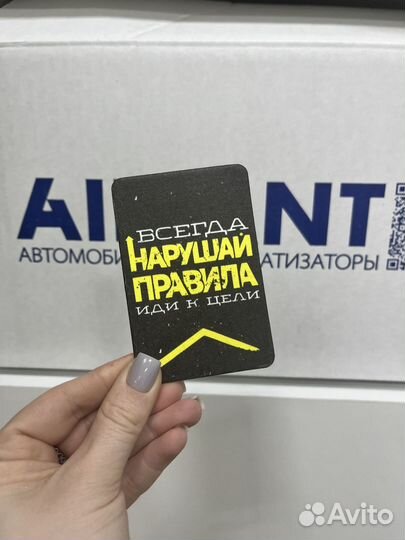 Ароматизатор в авто ваш бренд