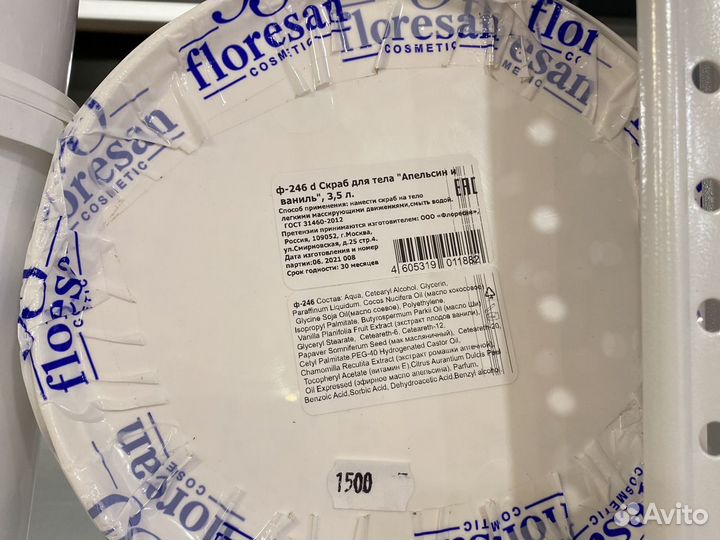 Масло массажное 1л