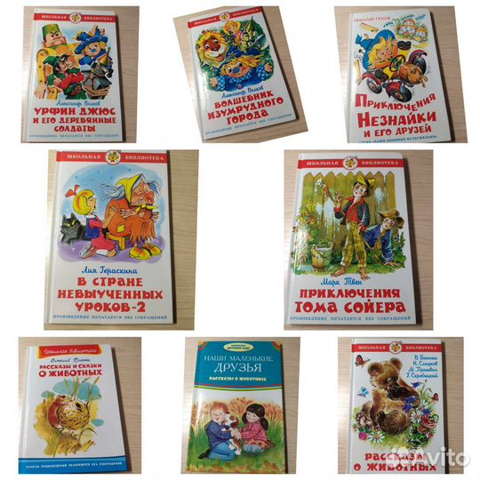 Детские книги (2)