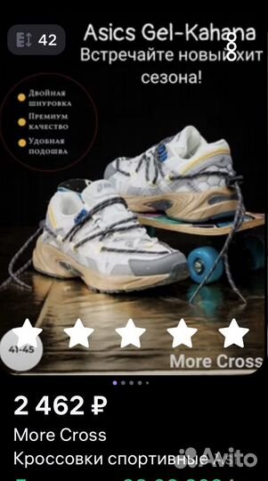 Кроссовки мужские