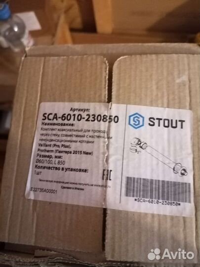 Коаксиальный дымоход 60 100