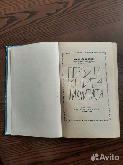 Книги о шахматах