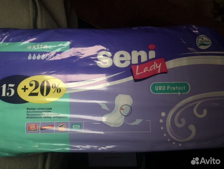 Подгузники для взрослых (бесплатно )