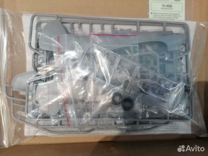 Як-9дд 1/48 Modelsvit